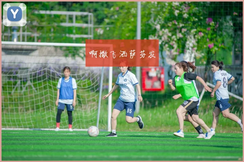 孙兴慜进球集锦:那些令人惊叹的破门瞬间_20260603222019